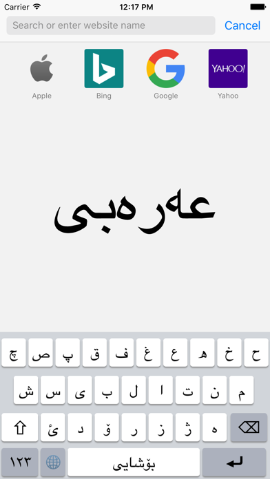 Kurdish Keyboard screenshot 4