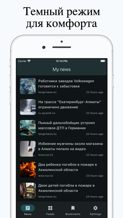 KZ Жаңалықтар screenshot 1