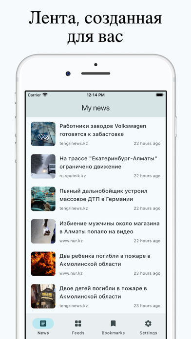 KZ Жаңалықтар screenshot 4
