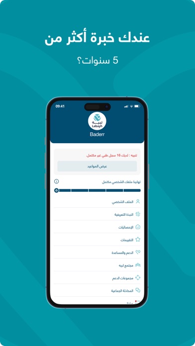 Labayh Consultant app screenshot 1