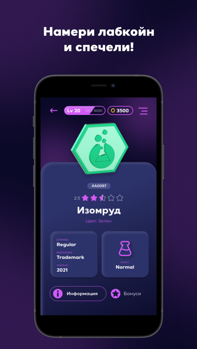 Labcoin screenshot 3