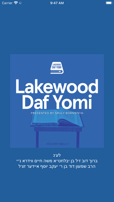 Lakewood Daf Yomi screenshot 1