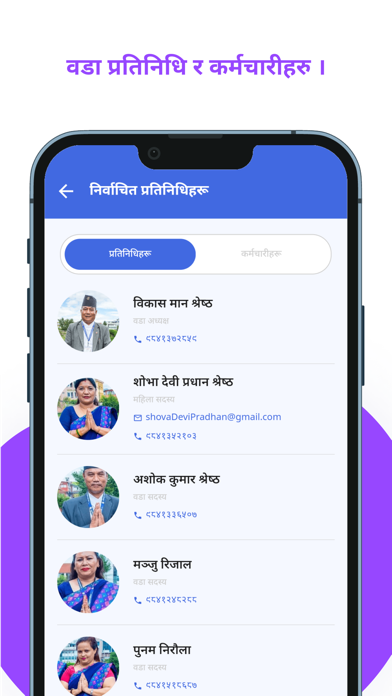 Lalitpur Metro City Ward 5 screenshot 3