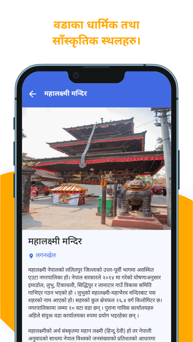 Lalitpur Metro City Ward 5 screenshot 1