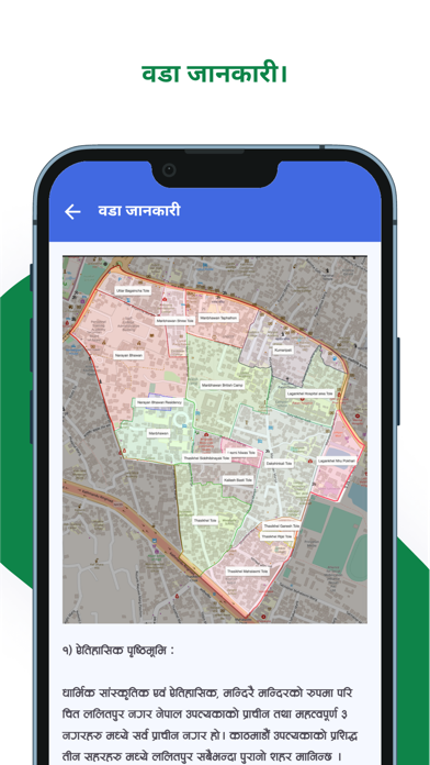 Lalitpur Metro City Ward 5 screenshot 2