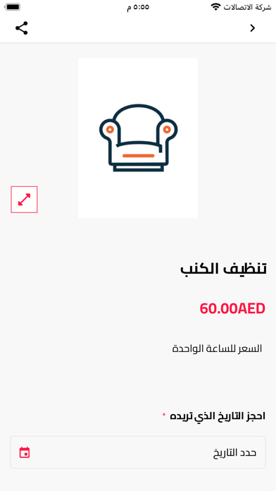 Lamasat screenshot 2