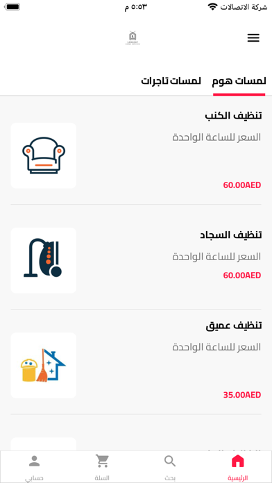 Lamasat screenshot 3