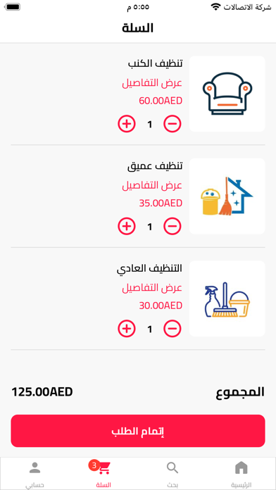 Lamasat screenshot 1