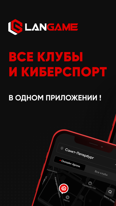 LANGAME screenshot 4