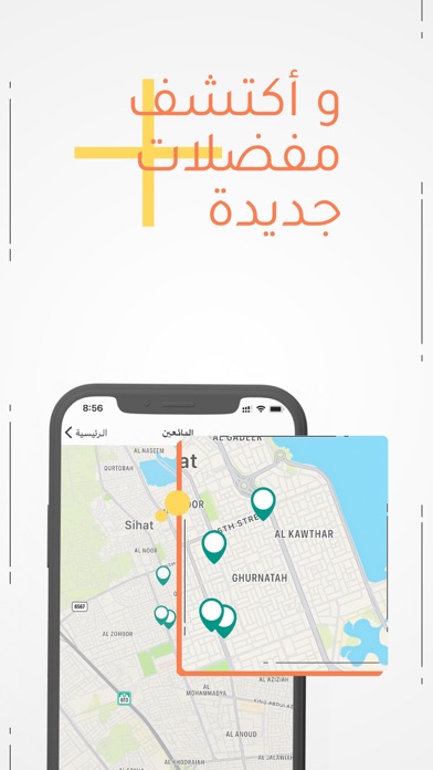 LazyWait Online screenshot 3