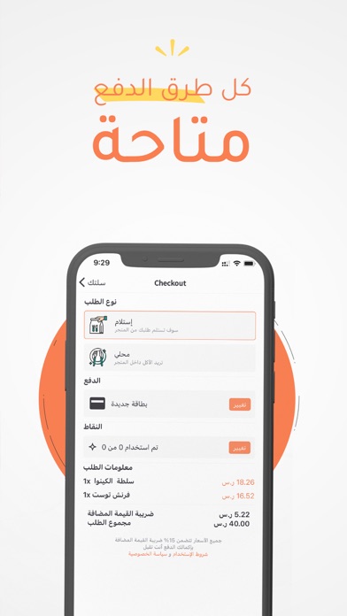LazyWait Online screenshot 1