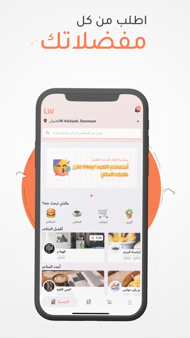 LazyWait Online screenshot 4