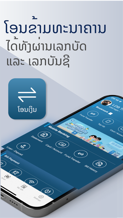 LDB Trust screenshot 4