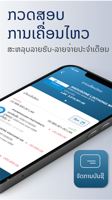 LDB Trust screenshot 1