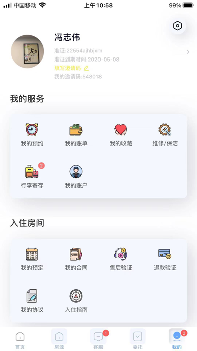 Leader Life screenshot 1