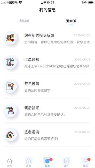 Leader Life screenshot 2