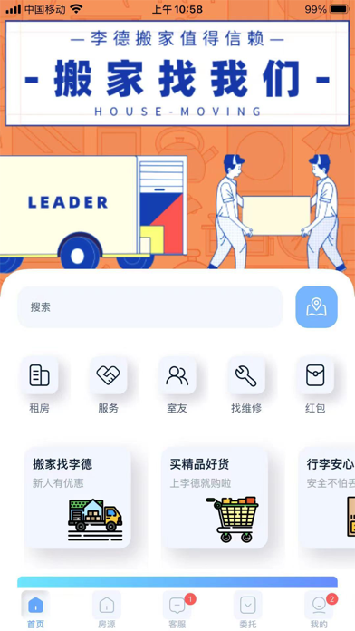 Leader Life screenshot 6