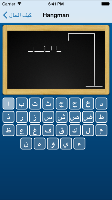 Learn Arabic - Salaam screenshot 1