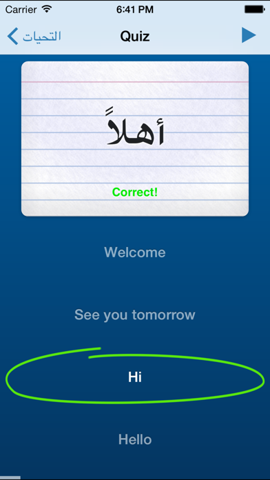 Learn Arabic - Salaam screenshot 2