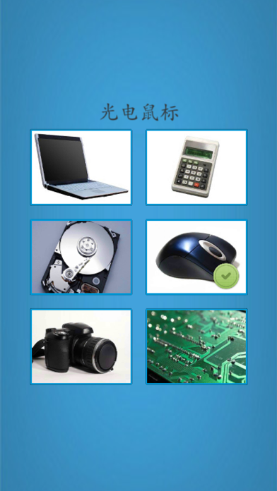 Learn Chinese Easily screenshot 1