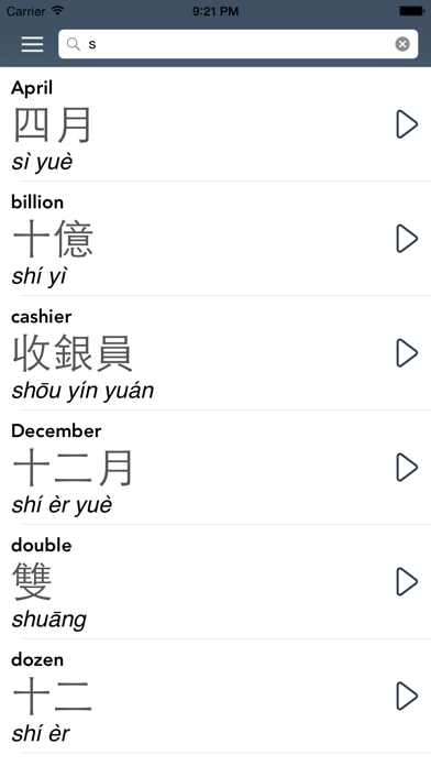 Learn Chinese Essentials screenshot 3