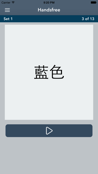 Learn Chinese Essentials screenshot 1