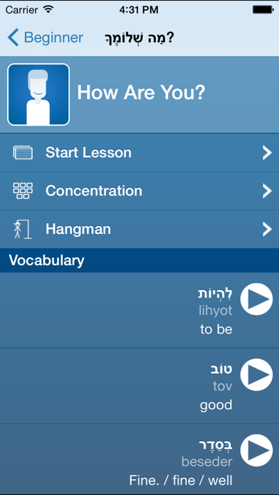 Learn Hebrew - Ma Kore screenshot 2