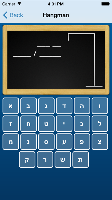 Learn Hebrew - Ma Kore screenshot 1