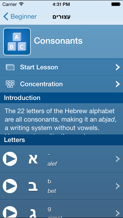 Learn Hebrew - Ma Kore screenshot 3