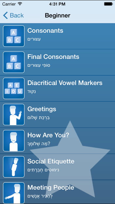 Learn Hebrew - Ma Kore screenshot 4