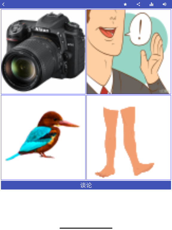 Learn Simplified Chinese screenshot 8