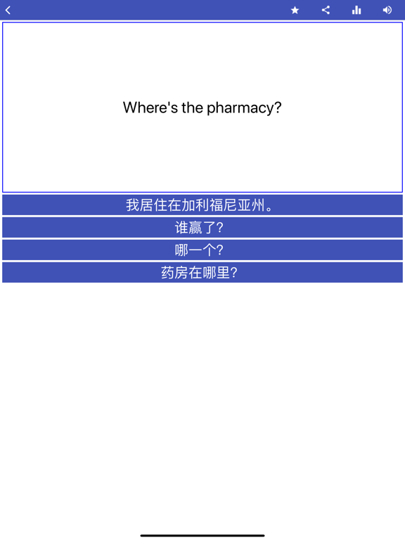 Learn Simplified Chinese screenshot 1