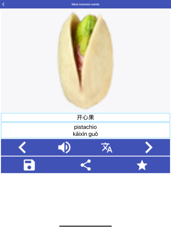 Learn Simplified Chinese screenshot 10