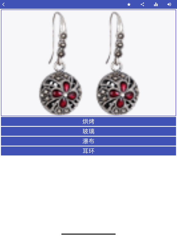 Learn Simplified Chinese screenshot 7
