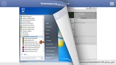 Learning for Dreamweaver CS6 آموزش به زبان فارسی screenshot 3