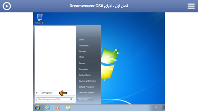 Learning for Dreamweaver CS6 آموزش به زبان فارسی screenshot 5