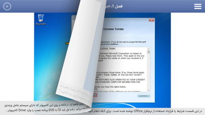 Learning for PowerPoint 2010 آموزش به زبان فارسی screenshot 3