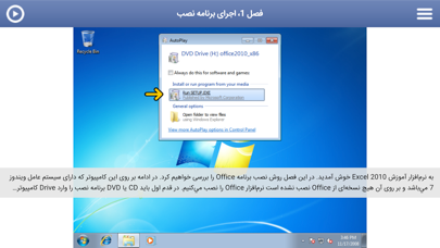 Learning for PowerPoint 2010 آموزش به زبان فارسی screenshot 5