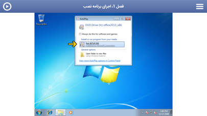Learning for PowerPoint 2010 آموزش به زبان فارسی screenshot 4