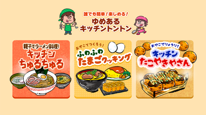 Let's have fun while cooking! screenshot 1
