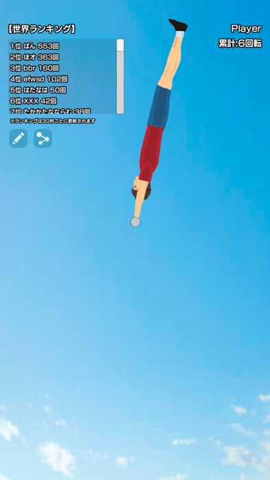 Let's Rotate! -Horizontal Bar- screenshot 2