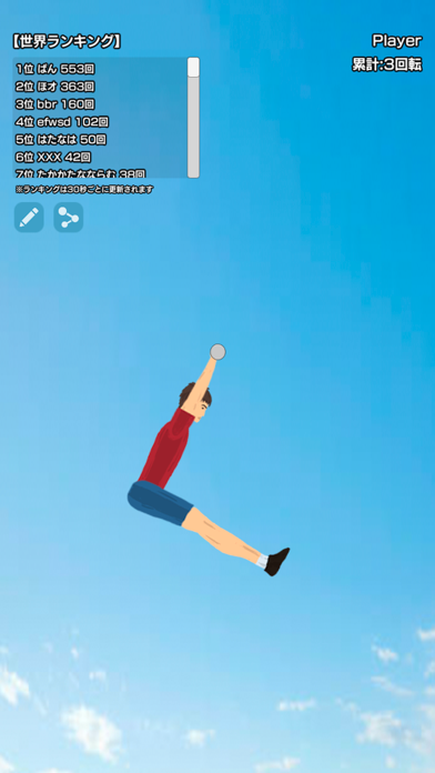 Let's Rotate! -Horizontal Bar- screenshot 1