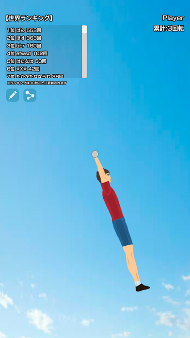 Let's Rotate! -Horizontal Bar- screenshot 3