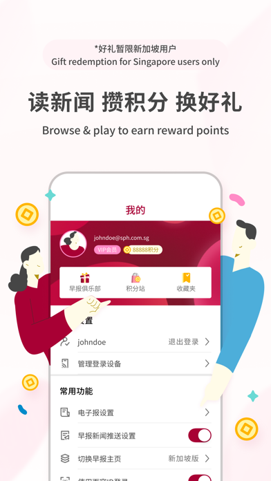 Lianhe Zaobao: News in Chinese screenshot 1