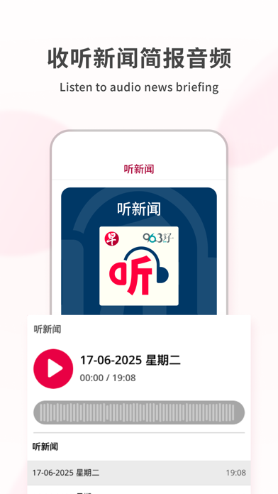 Lianhe Zaobao: News in Chinese screenshot 3