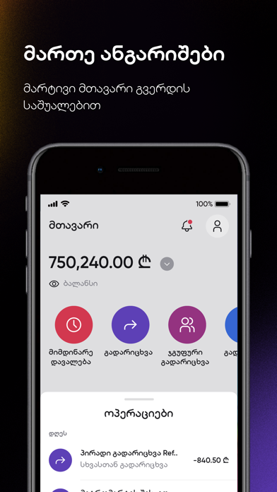 Liberty Business screenshot 6
