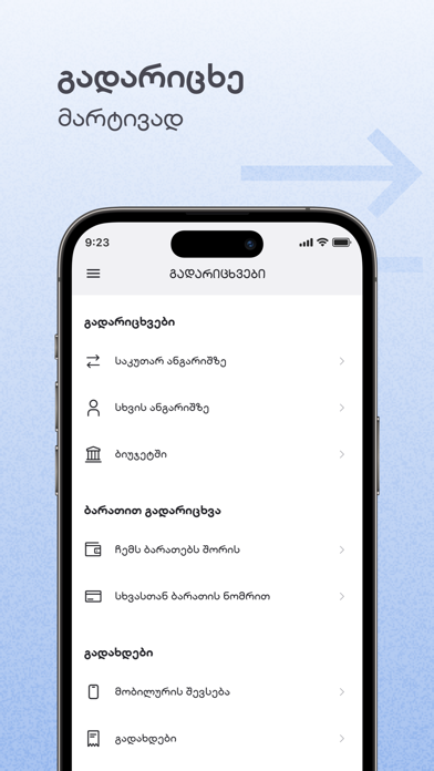 Liberty Mobile screenshot 4