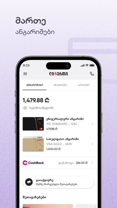 Liberty Mobile screenshot 6
