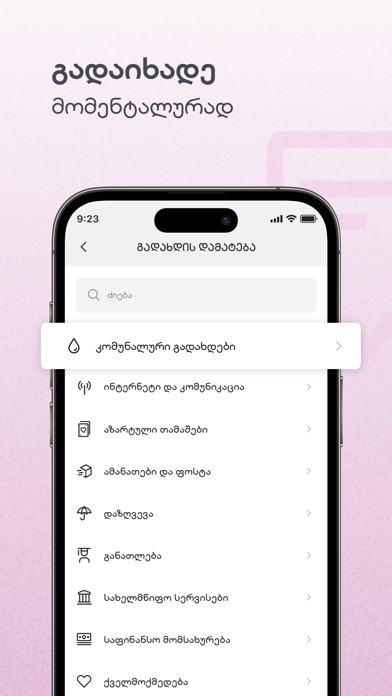 Liberty Mobile screenshot 1