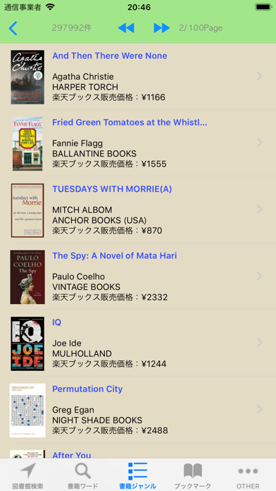 Librarian - library search screenshot 2